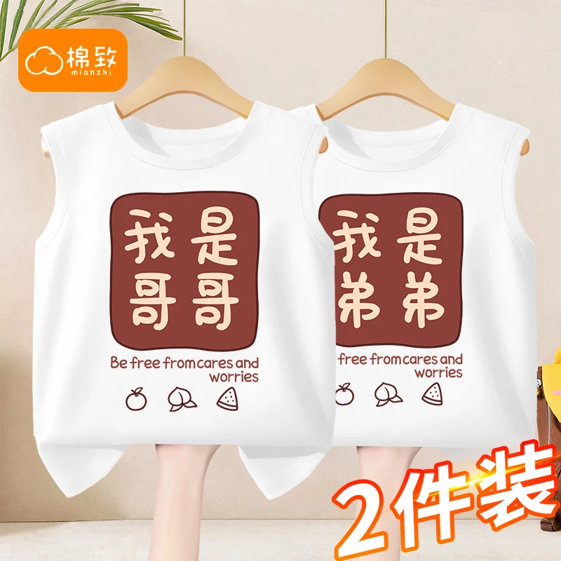 棉致兄弟装夏季男童背心2023新款爆款纯棉洋气男孩薄款无袖潮上衣