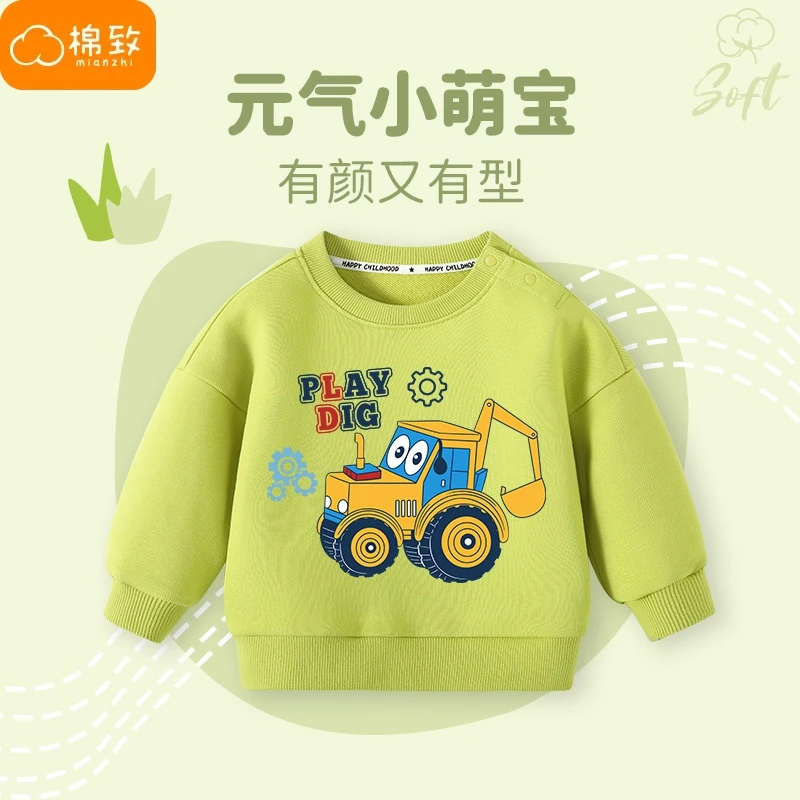 棉致男童卫衣宝宝春秋款洋气上衣小男孩春季童装儿童中小童春装潮