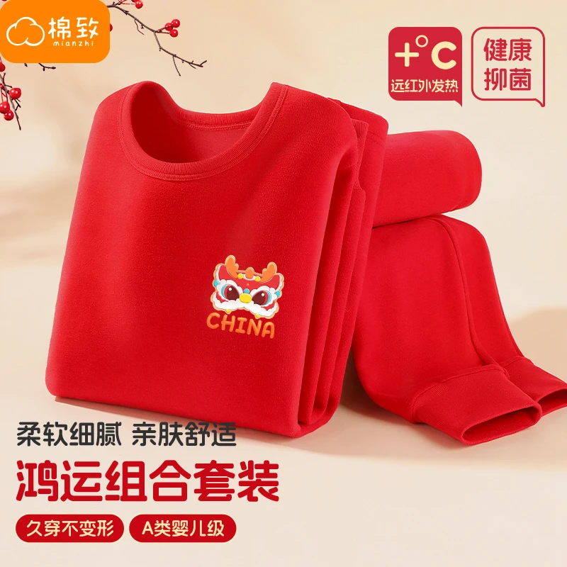 棉致儿童保暖内衣套装男童100%纯棉A类红色打底女童新年秋衣秋裤