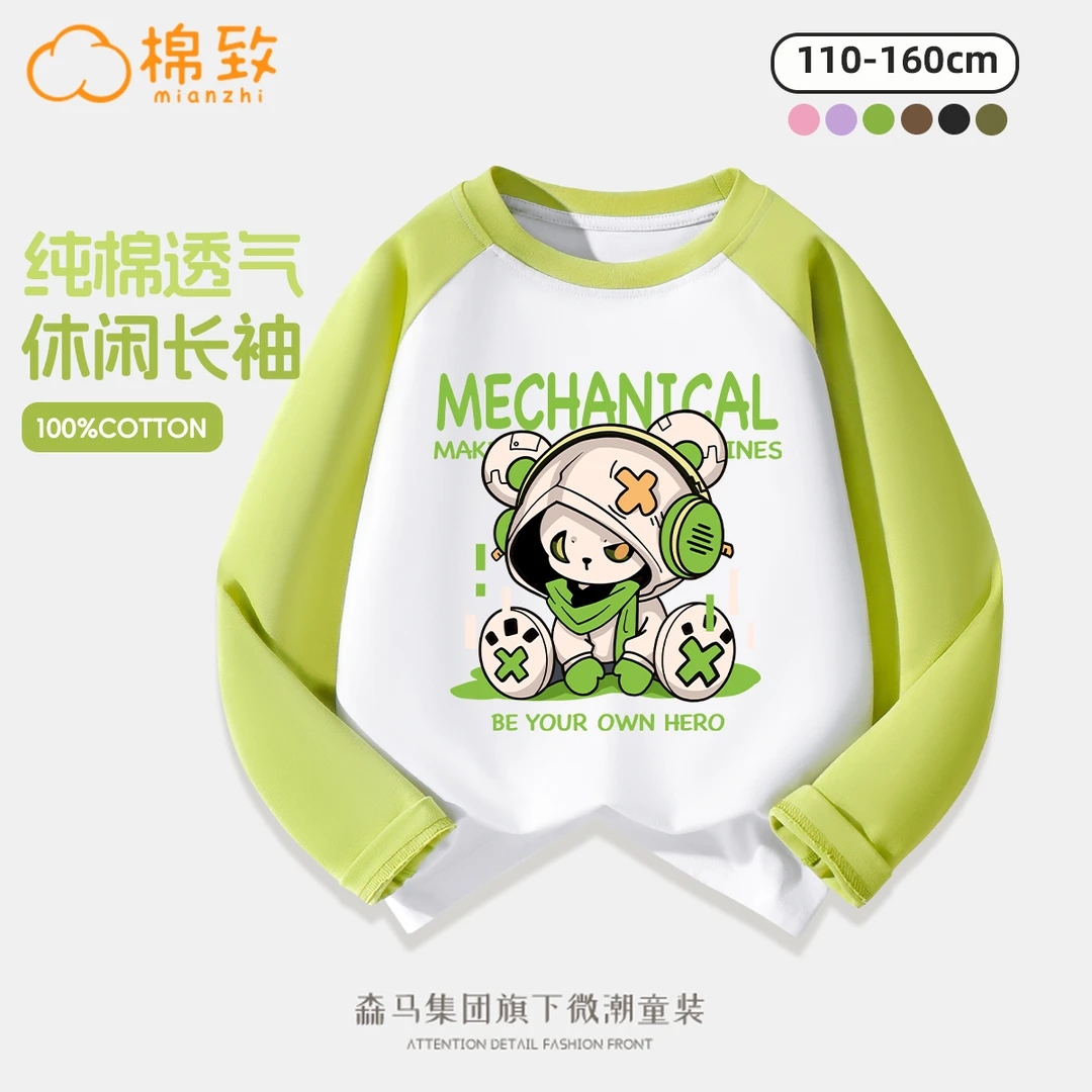 棉致男童长袖t恤秋季100%纯棉童装上衣男孩秋装儿童春秋洋气衣服