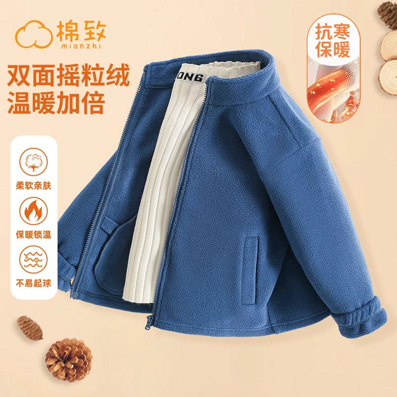 棉致儿童摇粒绒外套男童秋冬款加厚保暖上衣女童冬季2025新款冬装