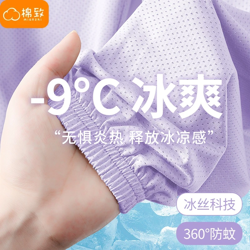 棉致女童冰丝防蚊裤儿童夏季薄款裤子女孩2025新款凉感速干长裤潮