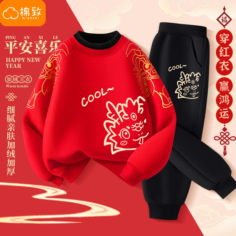 棉致男童加绒套装12岁儿童本命年红色衣服女童新年蛇年过年服装13