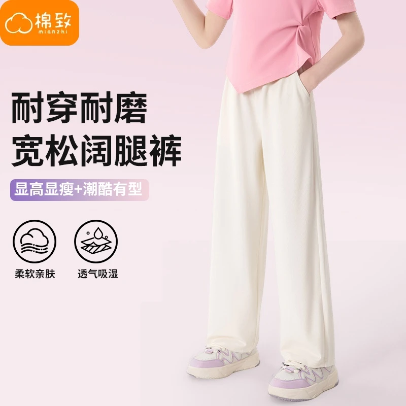 棉致女童裤子春秋款儿童洋气阔腿裤6-12岁女孩潮款秋装秋季休闲裤