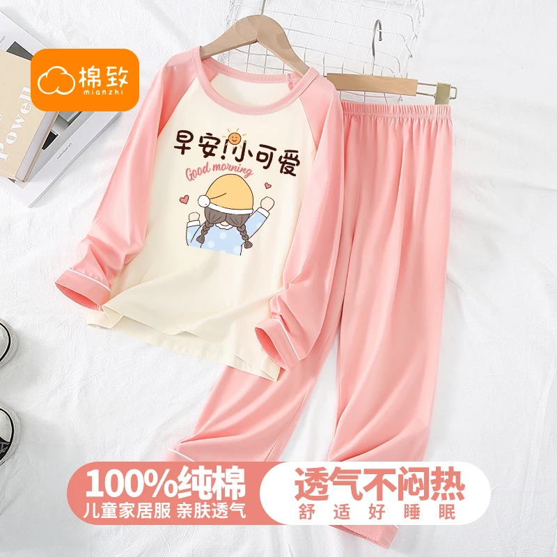 棉致女童睡衣春秋款小女孩纯棉空调服春季儿童爆款2023新款家居服