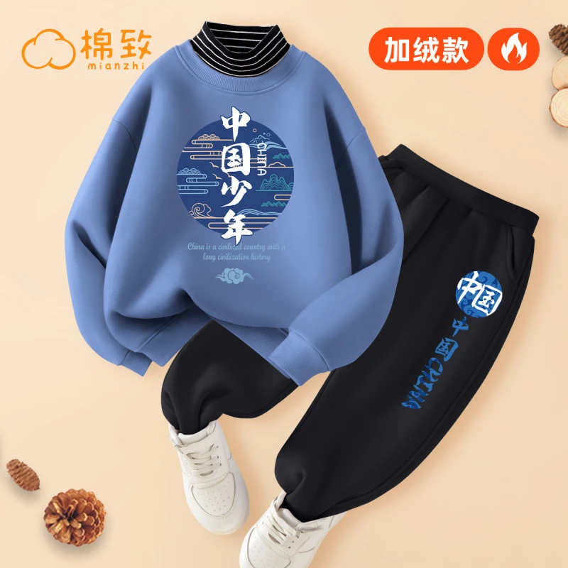 棉致男童冬季套装儿童秋冬款一体绒加厚童装男孩冬装加绒保暖衣服