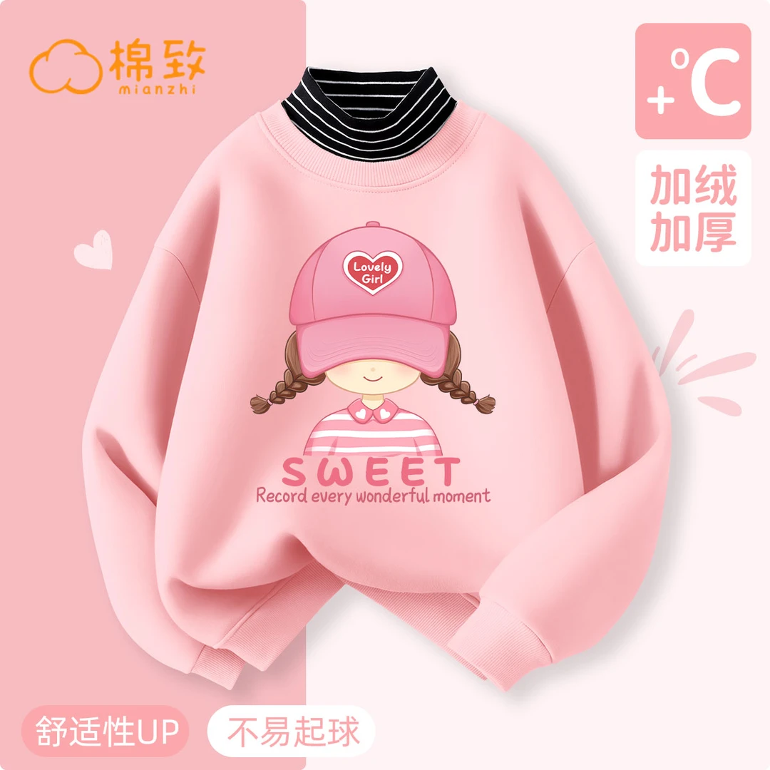 棉致女童加绒加厚卫衣秋冬款一体绒保暖上衣儿童冬装女孩冬季童装