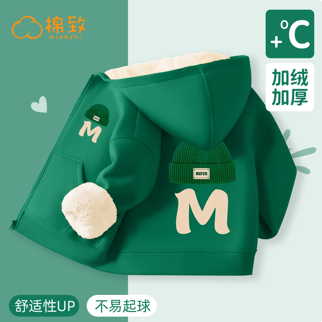 棉致男童外套秋冬款一体绒保暖童装儿童冬季加绒加厚上衣男孩冬装