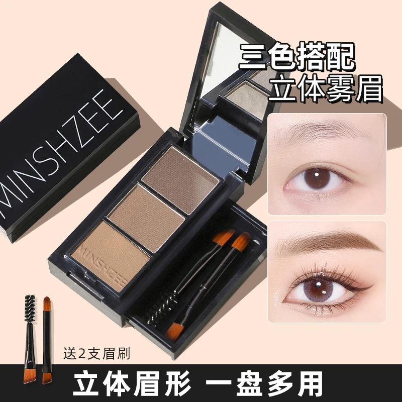 【赠2支眉刷】三色眉粉灰棕色不易掉自然立体阴影修容黑茶灰三合一