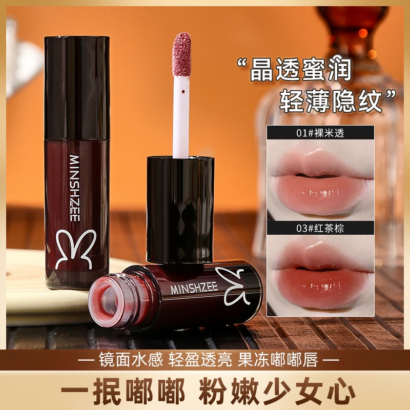 【拍一发三】茗希芝亮泽唇蜜镜面唇釉显白裸色轻薄保湿水光唇蜜裸色