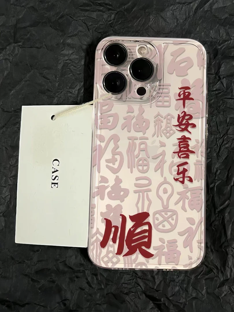 新年文字八方来财iPhone15/14手机壳女13全包12/11苹果xsmax/xs软