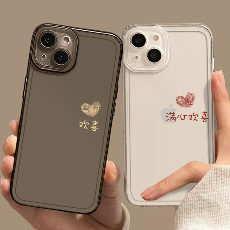 创意情侣满心欢喜适用iPhone13/12Promax/xsmax7/814苹果手机壳
