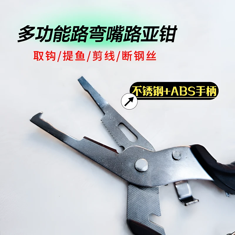 多功能路亚钳不锈钢主体ABS握把剪钢丝剪鱼线摘鱼钩