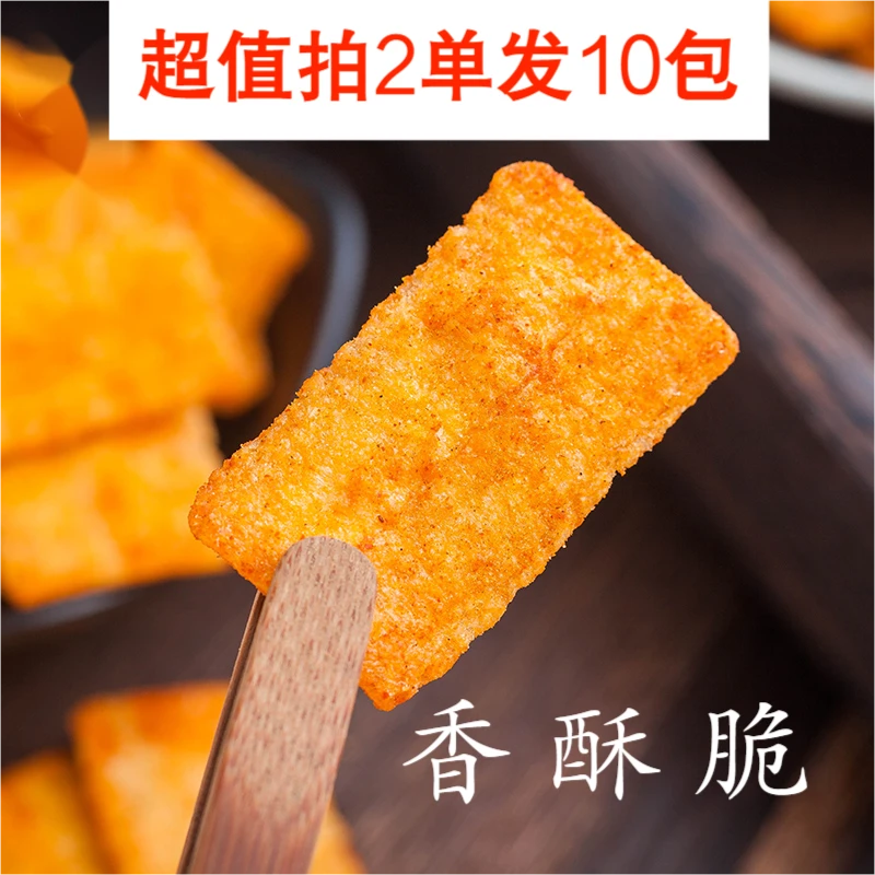 【脆锅巴】开袋即食爽脆米香手工袋装美味产品休闲追剧零食味道食用