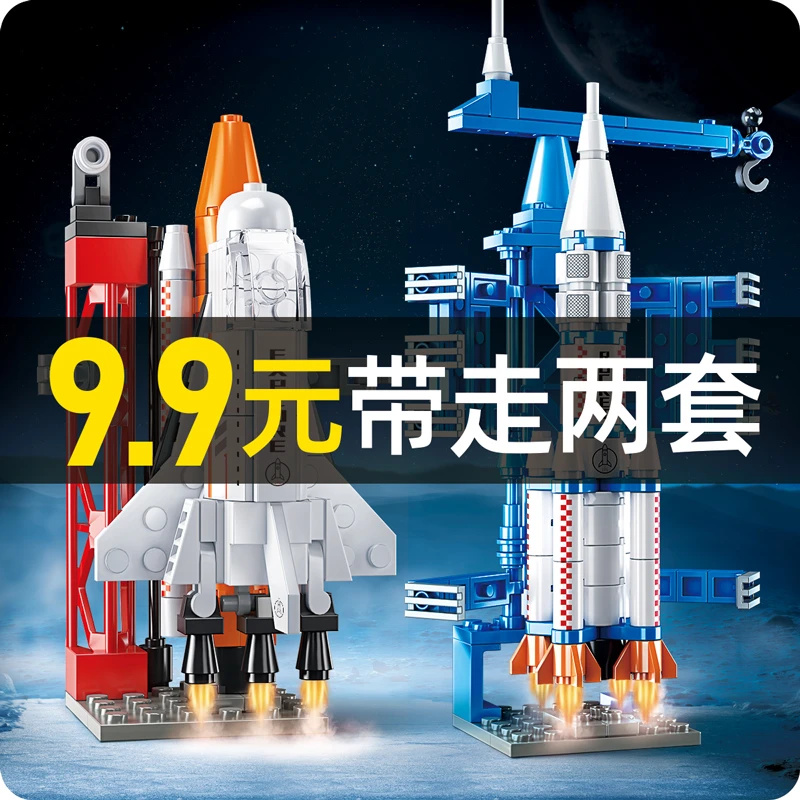 航天系列航天火箭科装益智拼装积木玩具礼物C15C30