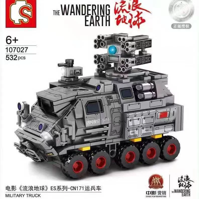 【小宝贝专属】流浪地球军事系列之运兵车益智积木玩具送礼礼物