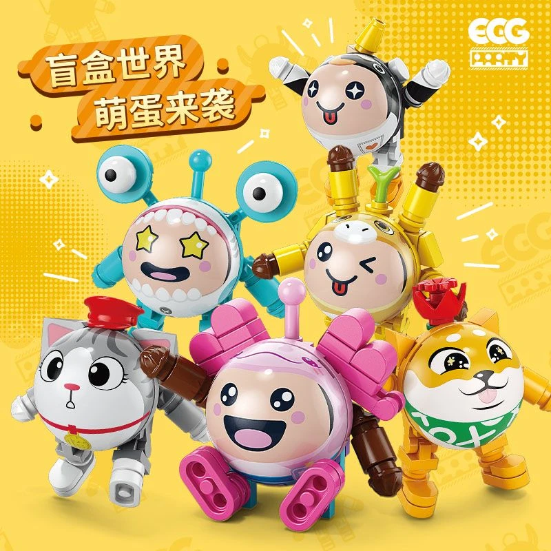 新款蛋仔萌蛋来袭盲盒系列(带底座+精美卡片）积木玩具