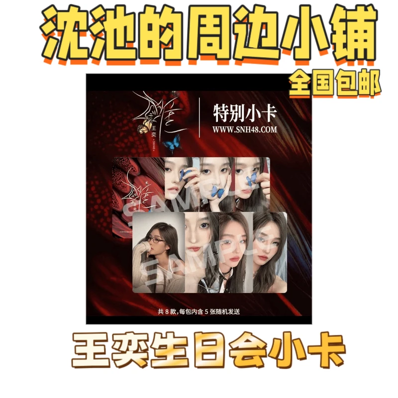 王奕 生日会 唯一 未拆小卡包整包代拆 指定