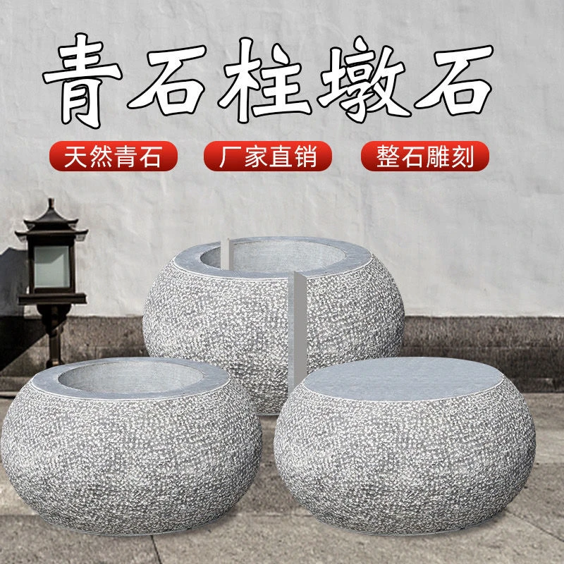 青石柱墩底座石墩子垫基石柱脚石雕柱皮圆墩空心石柱础柱顶石庭院