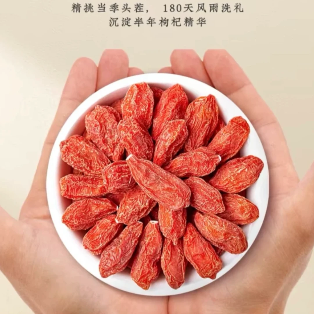 【宁夏中宁枸杞】泡水天然饱满采摘产品精选佳品  泡茶泡水煮汤