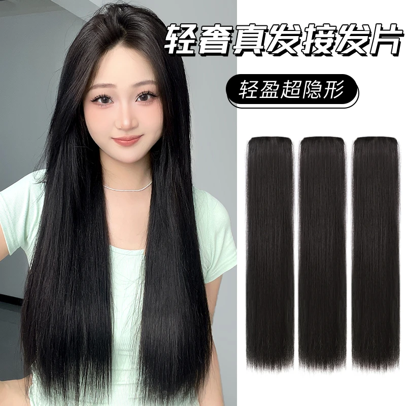 全手织真发假发片隐形三卡真发接发片无痕手织扎发透气一片式假发