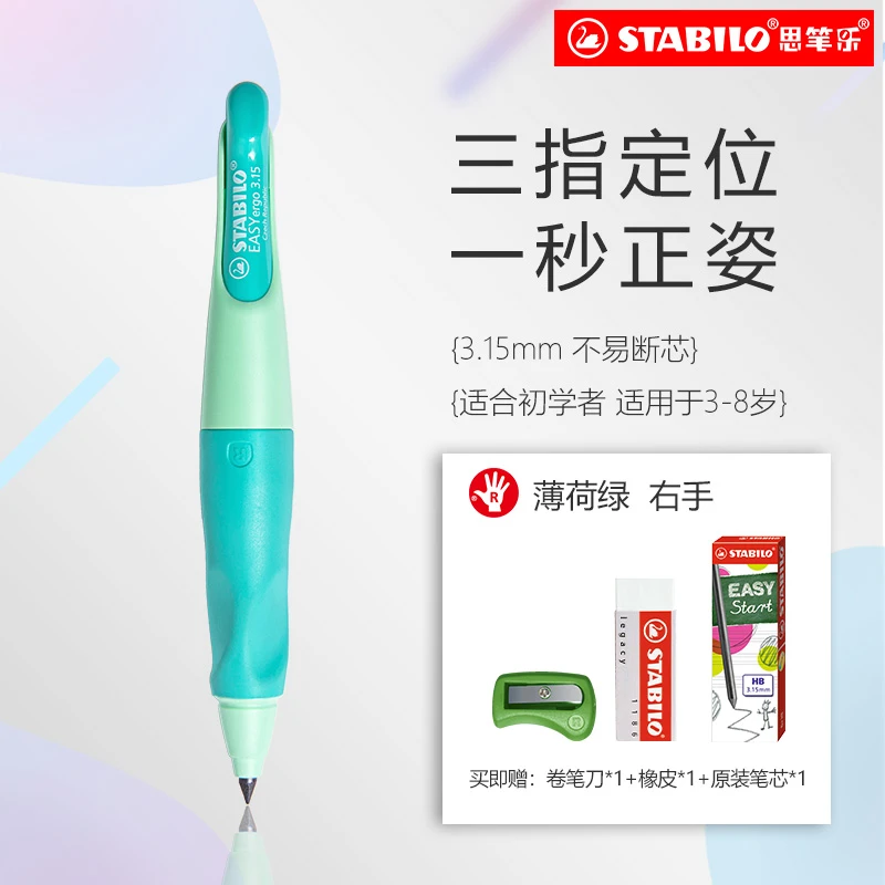 思笔乐一秒矫正握姿胖胖铅 3.15mm铅芯 耐写不易折断