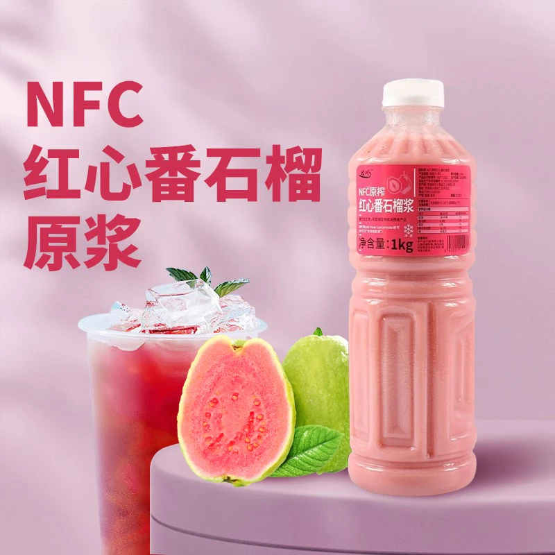 达川NFC果汁番石榴汁葡萄汁原浆芒果芭乐草莓汁非油柑汁冷冻