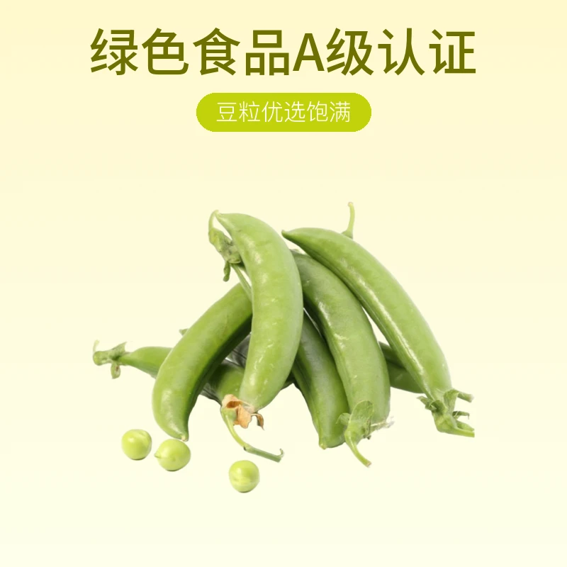 皇鲜优仓自营云南高原露天现摘新鲜小甜豆四斤（顺丰包邮云南甜豆