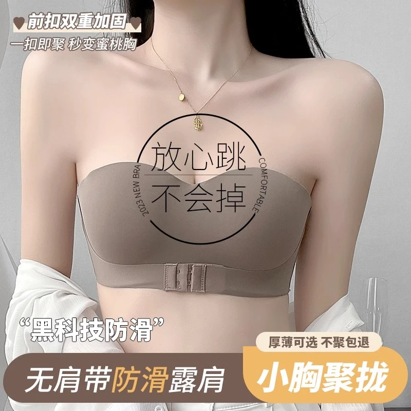 无肩带女士内衣夏季薄款透气防滑抹胸无痕聚拢防走光文胸罩