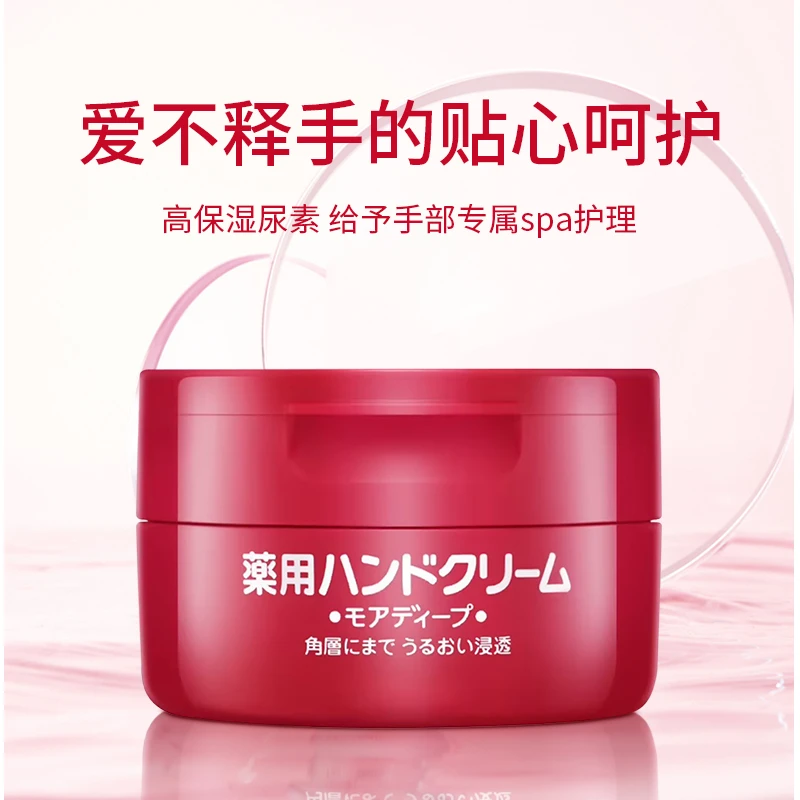 【2件打包49】Shiseido/资生堂尿素红罐护手霜保湿防干裂100g