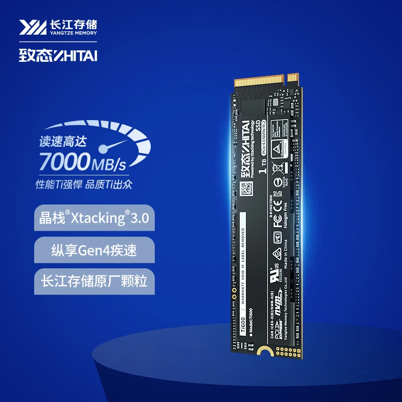 致态 Ti600 1T/2T长江存储 1TB 固态硬盘 NVMe M.2接口 PCI-E4.0