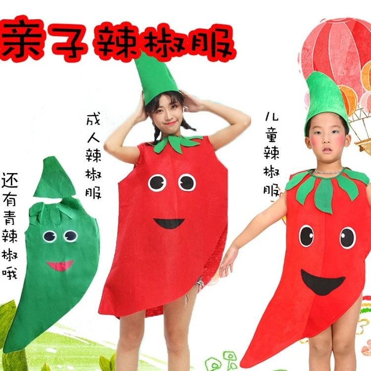 元旦演出服装幼儿园蔬菜水果表演成人儿童辣椒服亲子环保走秀衣服