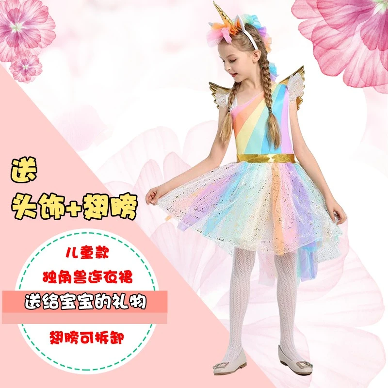 万圣节独角兽连衣裙表演服角色扮演公主卡通人物舞台走秀演出服