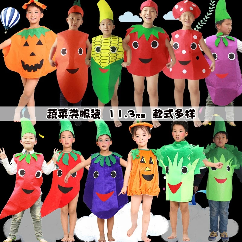 万圣节儿童服装 幼童幼儿园环保衣服时装秀派对表演服饰蔬菜水果