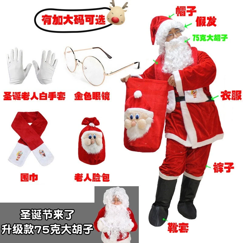 圣诞节圣诞服加厚加大圣诞服男金丝绒圣诞老人服装表演出衣服套装