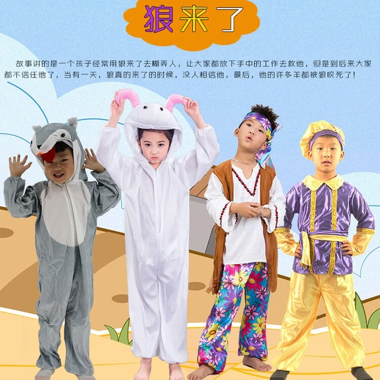 儿童童话剧故事狼来了演出服装小羊大灰狼农民放羊娃表演衣服道具
