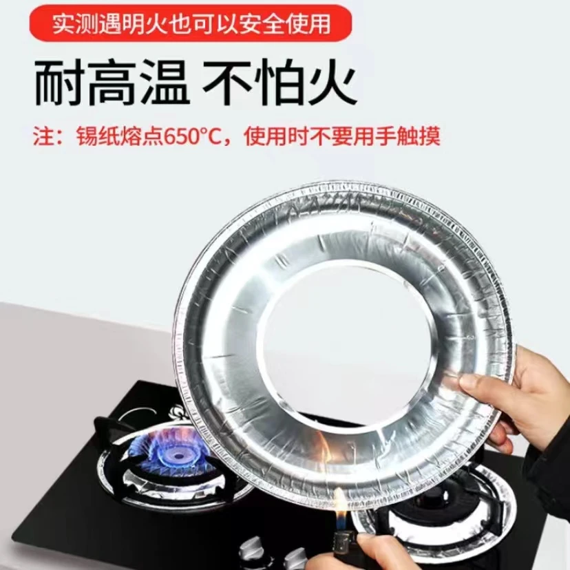 【20个仅需9.9元】煤气灶贴纸燃气灶保护垫灶台锡纸圈铝箔纸炉灶垫