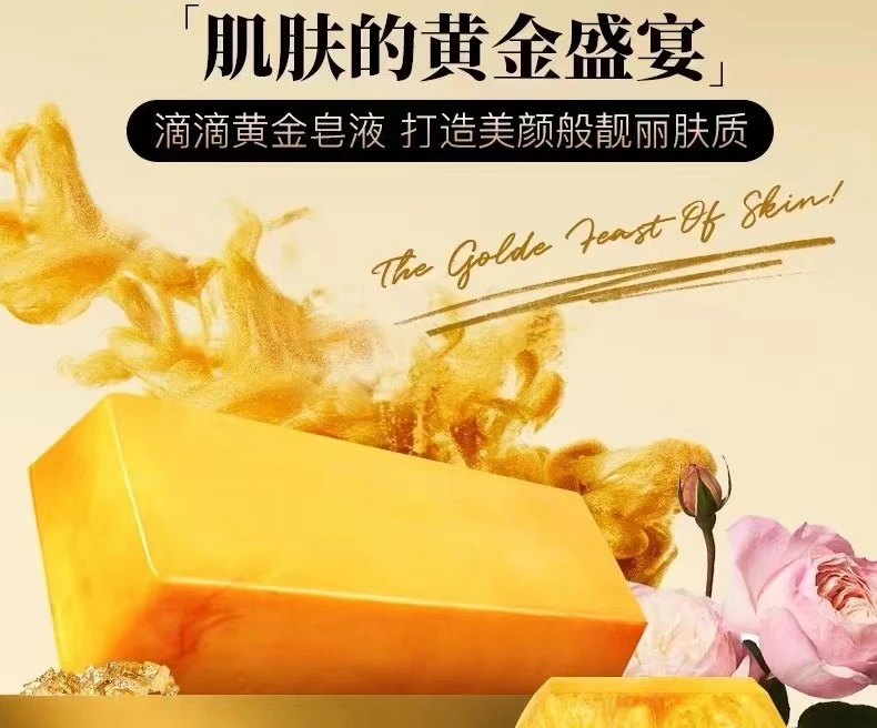 马来西亚S家 黄金皂精油皂抑菌可控油持久留香  DTT001