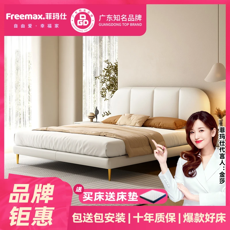 Freemax/菲玛仕RC105饼干薄款实木床真皮床现代简约轻奢高端大气