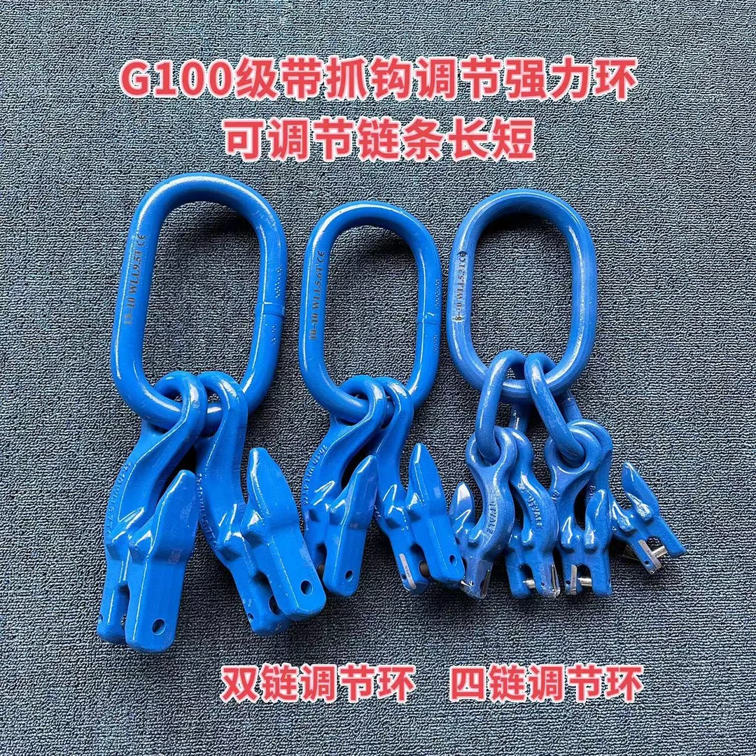 G100级带抓钩强力环可调节链条长短随车吊行车吊车挂环双链四链