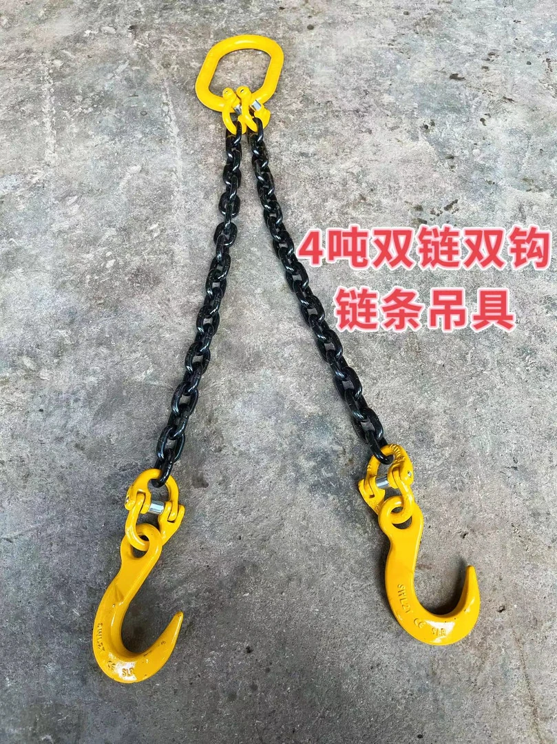 神力品牌4吨双链双钩链条吊具G80锰钢起重链条吊链组合长短可定制
