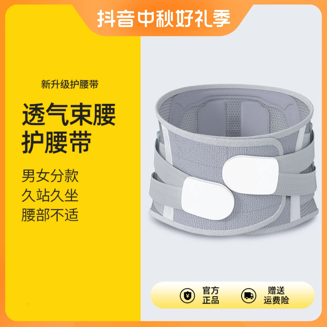 【泰诺护腰带】同款护腰带透气软骨支撑腰部减压塑腰护腰带评测健身