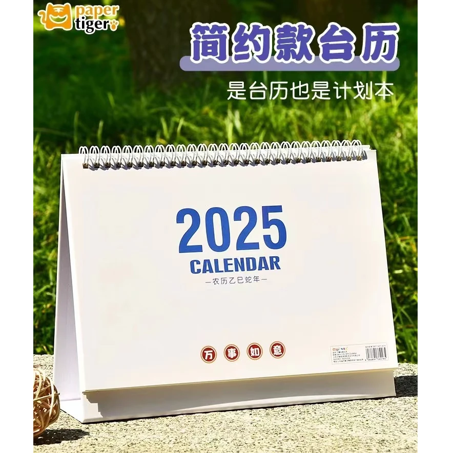 台历2025年创意简约办公计划本商务记事可爱桌面摆件