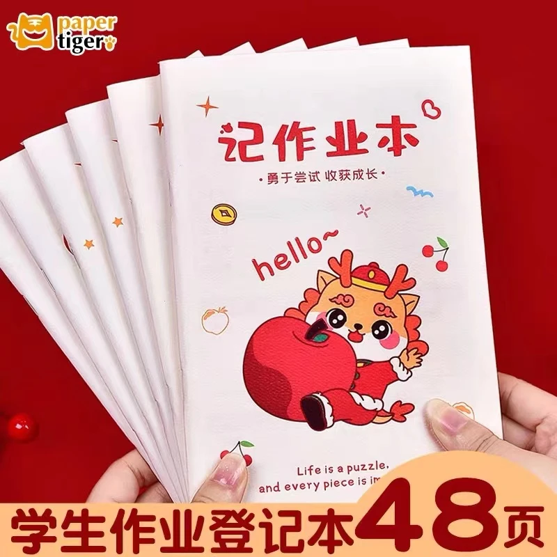 小学生家庭作业登记本初中小学好词好句摘抄本日记本一年级二年级