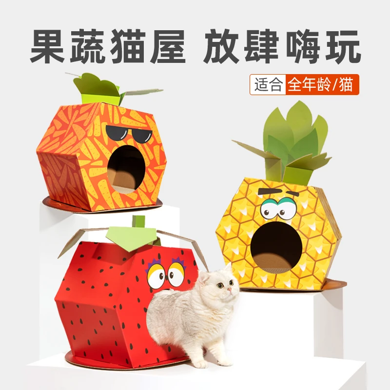 FOFOS/两只福狸果蔬网红猫抓板磨爪神器猫咪玩具猫爬架瓦楞纸猫窝