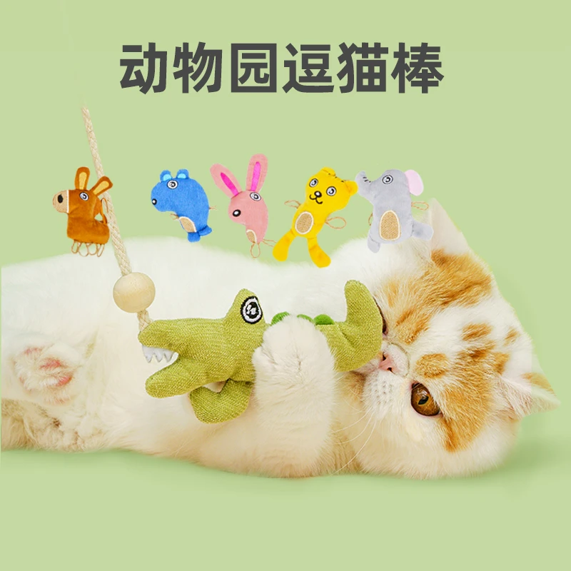 FOFOS/两只福狸猫咪玩具互动玩耍动物园多造型耐咬逗猫棒猫薄荷