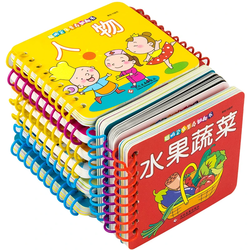 撕不烂早教书0-6岁婴幼儿早教卡启蒙益智翻翻书宝宝看图识物卡片