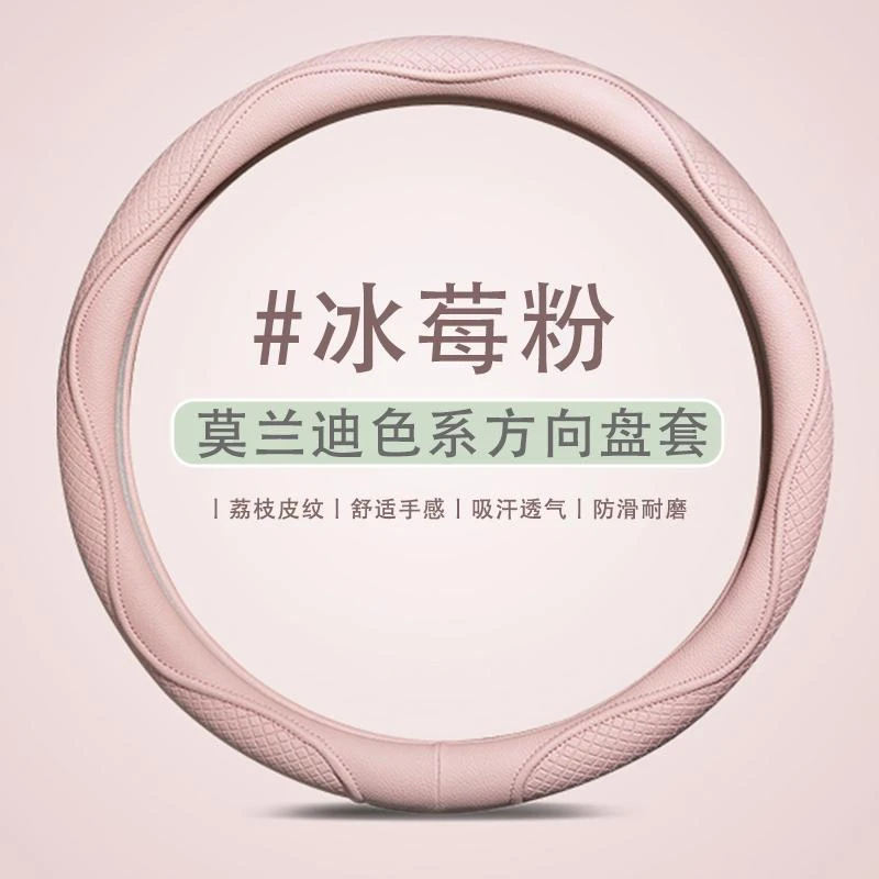 北京现代朗动名图领动IX35途胜IX25伊兰特瑞纳方向盘套四季卡通女