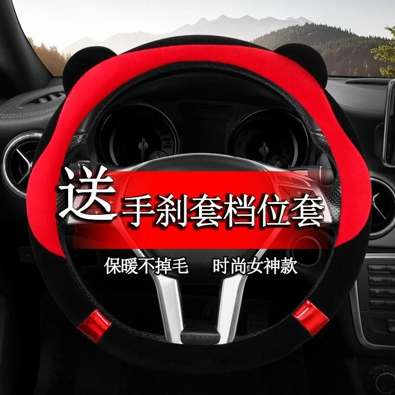 18款吉利S1专用17款远景X1X3帝豪冬季毛绒D型方向盘套可爱女把套