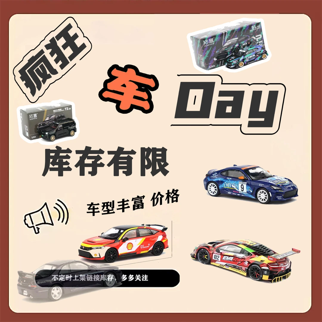 【天际线skyline】小比例好物合集汽车模型